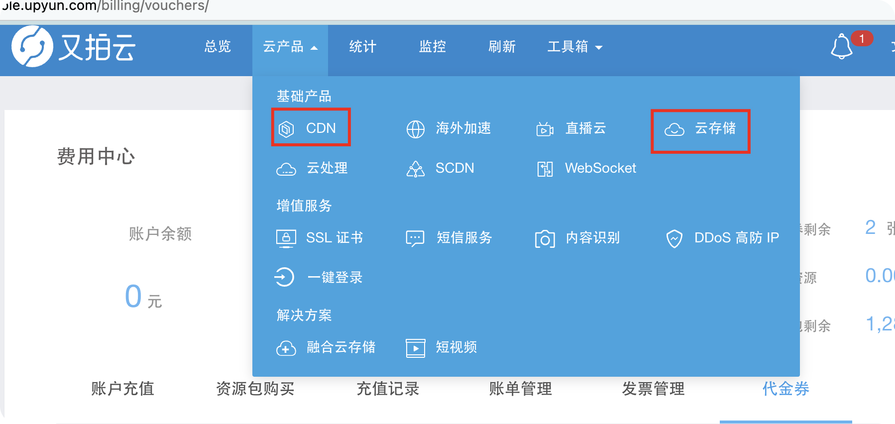 控制台路径