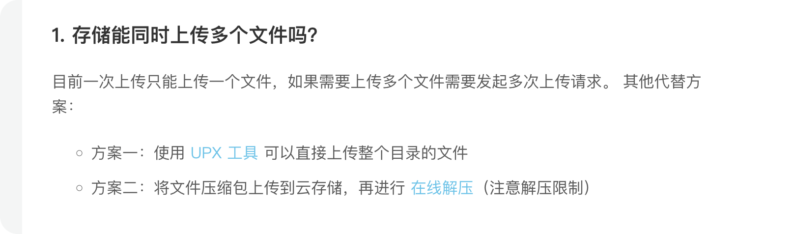 官方建议